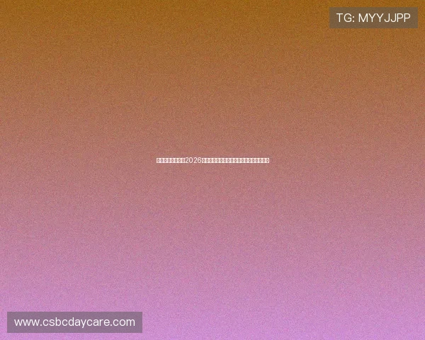 巴西队与摩洛哥队2026世界杯锋线组合分析：战术布局与得分潜力